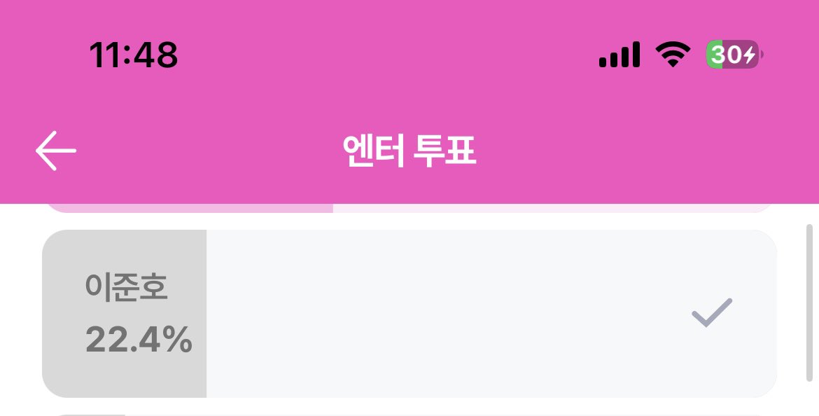 04.24 투표완 화잊팅💛