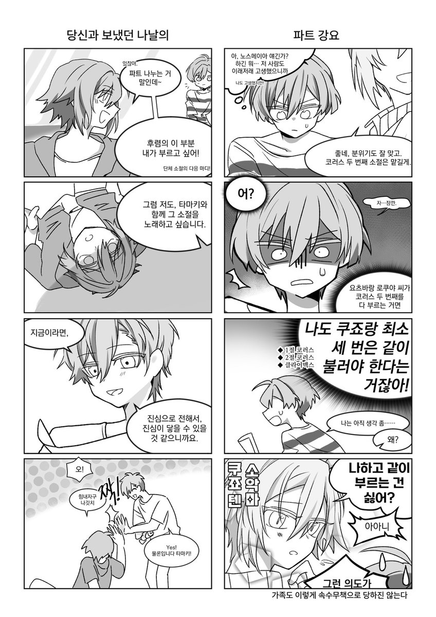 예~전에 그렸던 만화인데 부득이하게 페이지를 많이 날려먹은 탓에 업로드합니다… 그린버블 4컷만화…
tobe.aladin.co.kr/n/605135
