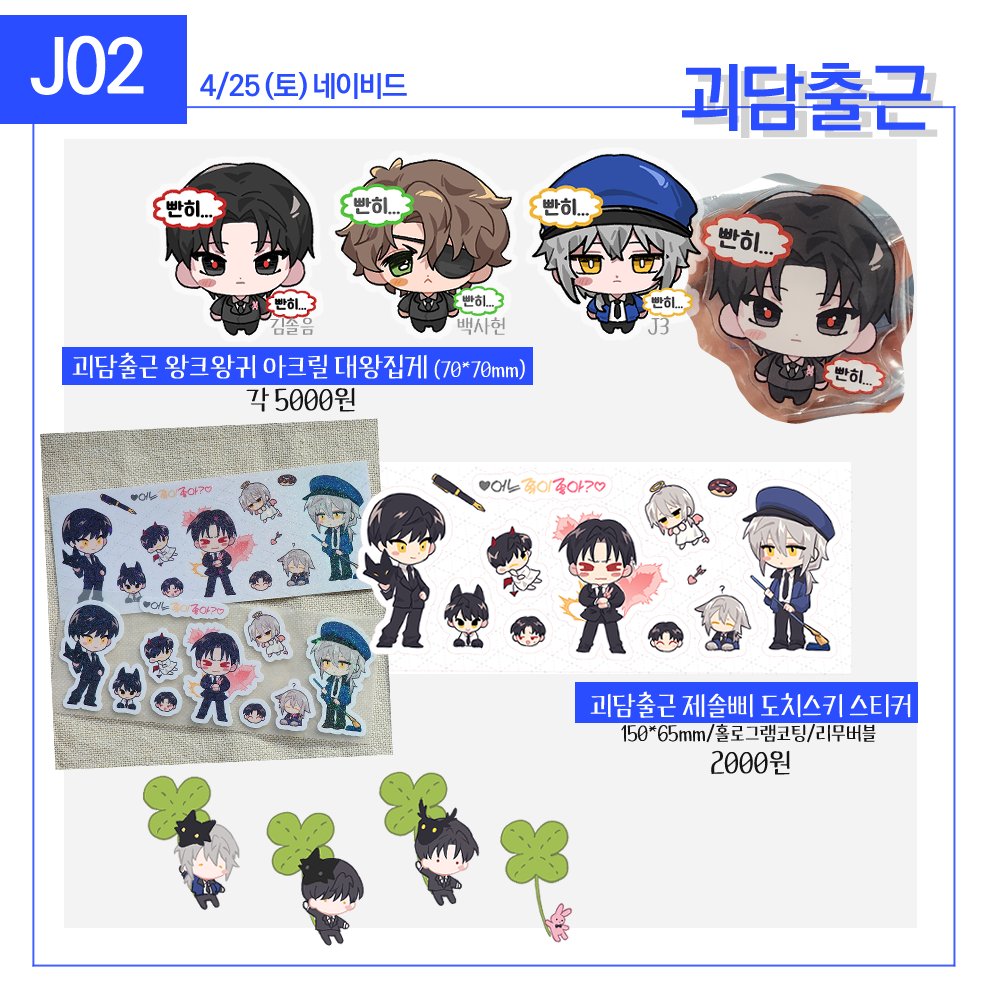 so_zzi's tweet photo. RT🩷4/25 (토) 디페인포
🩵네이비드
🩵부스위치: J02
괴담출근 /아니나나 리바레 /데코덴 탑로더 https://t.co/xN5JKWPwTG