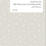 Photo by إنقاذ حياة. (@6fsh_)
