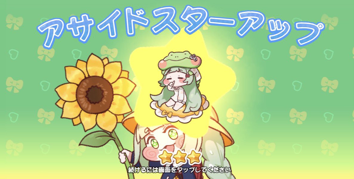 ウイちゃんほんと天使🪽✨

#トリッカル　#trickcal