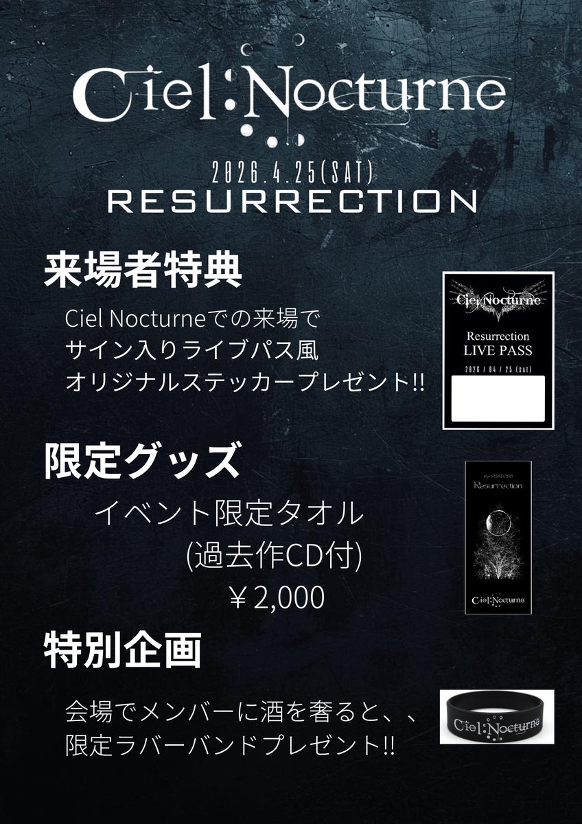 Ciel_Official's tweet photo. 【明日！！】
2026/4/25(土)吉祥寺CRESCENDO
「CRESCENDO 40th Anniversary "S.H.A.D.O.W"」
OPEN 16:00/START 16:30
act Ciel Nocturne/Amiliyah/コバラヘル/ANGERS/Omelas
ticket https://t.co/ROUVFkESwp

遂にに明日！皆様のお越しをお待ちしております！ https://t.co/bfmchDST5m