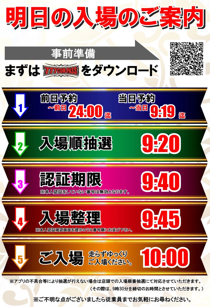 プレイブランドフェニックス 姫路駅前 tweet media
