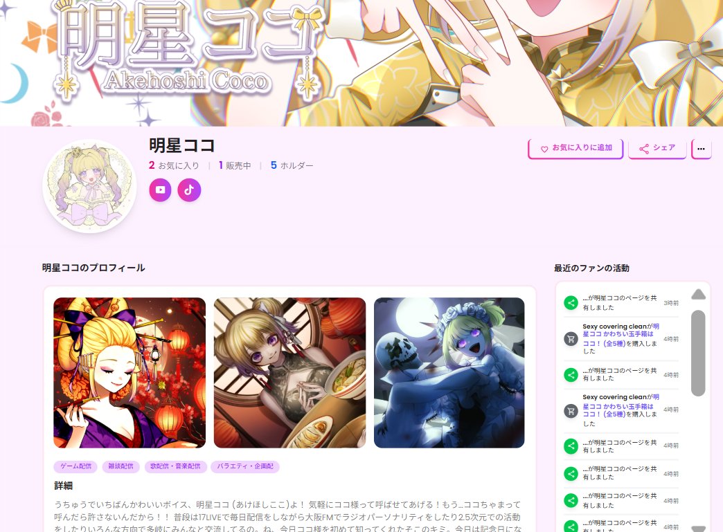自分見てみたら1番初めに自分で買っててはずかち笑