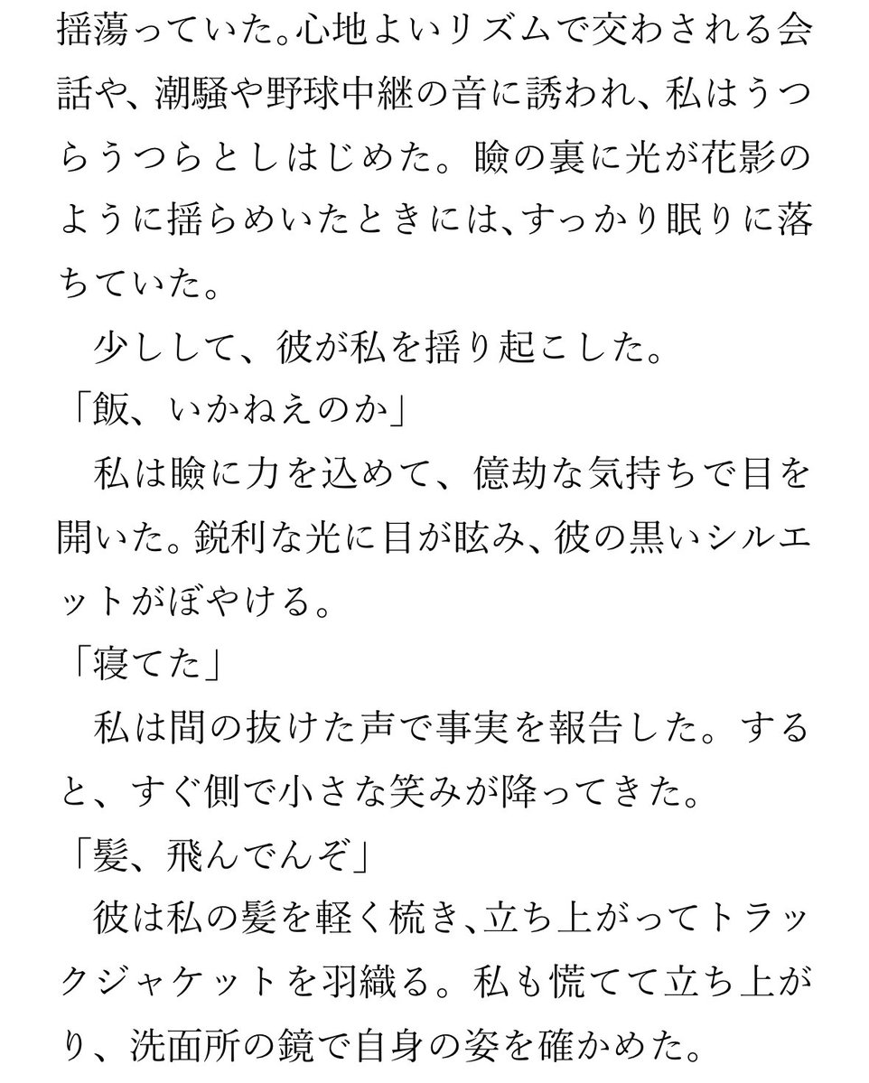 みかげ tweet media