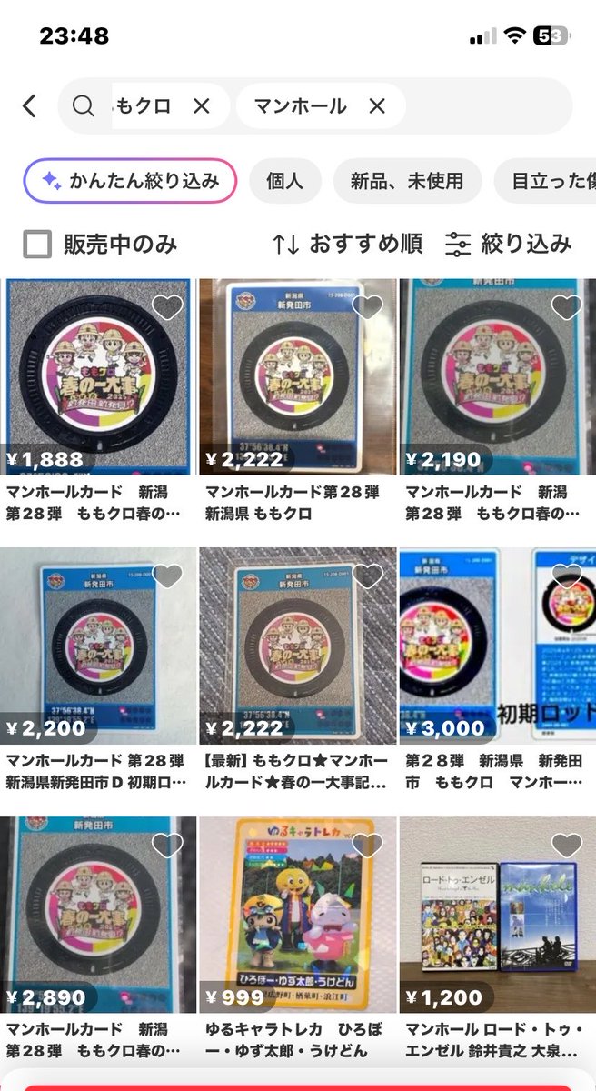 umenori621's tweet image. 無料配布の春一マンホールカードを転売する奴、許せない😡
#ももクロ　#マンホールカード　#新発田