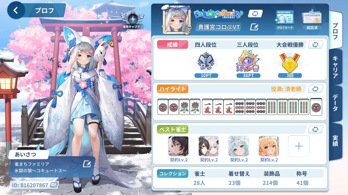 貴護宮 コロ tweet media