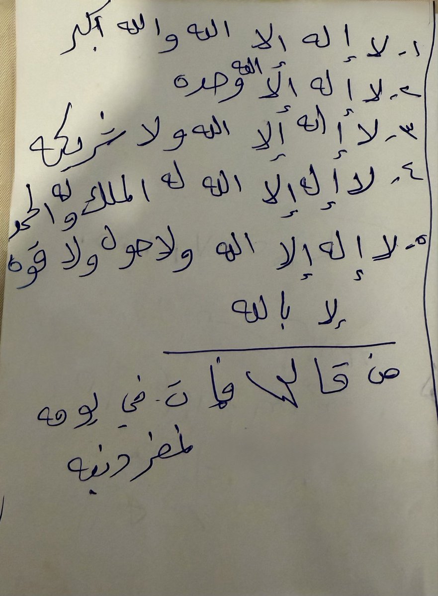 نَجمه. tweet media
