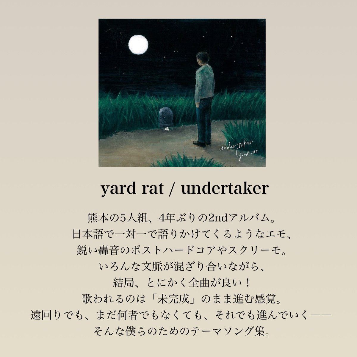 Palisades レコード　LP メタルコア　ポストハードコア　エモ 2024年上半期】ポストハードコアの名盤10選 アルバムレビュー | RIFF CULT