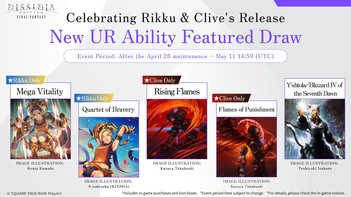 DISSIDIA DUELLUM FINAL FANTASY (EN) tweet media