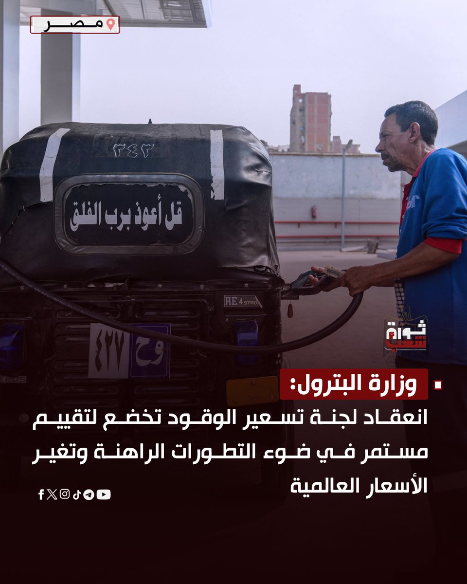 ثورة شعب tweet media