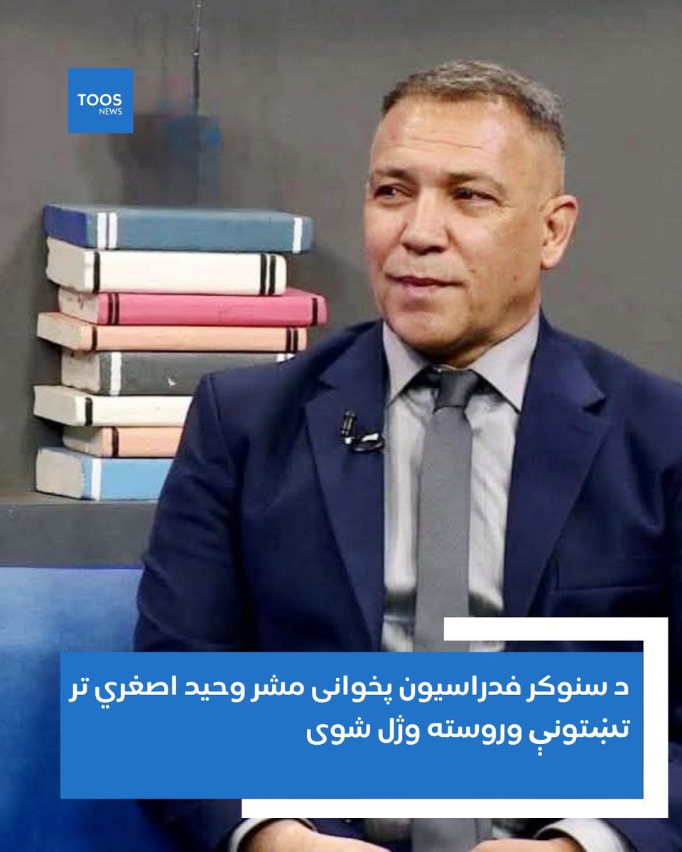 بانډه وال 🇦🇫 tweet media