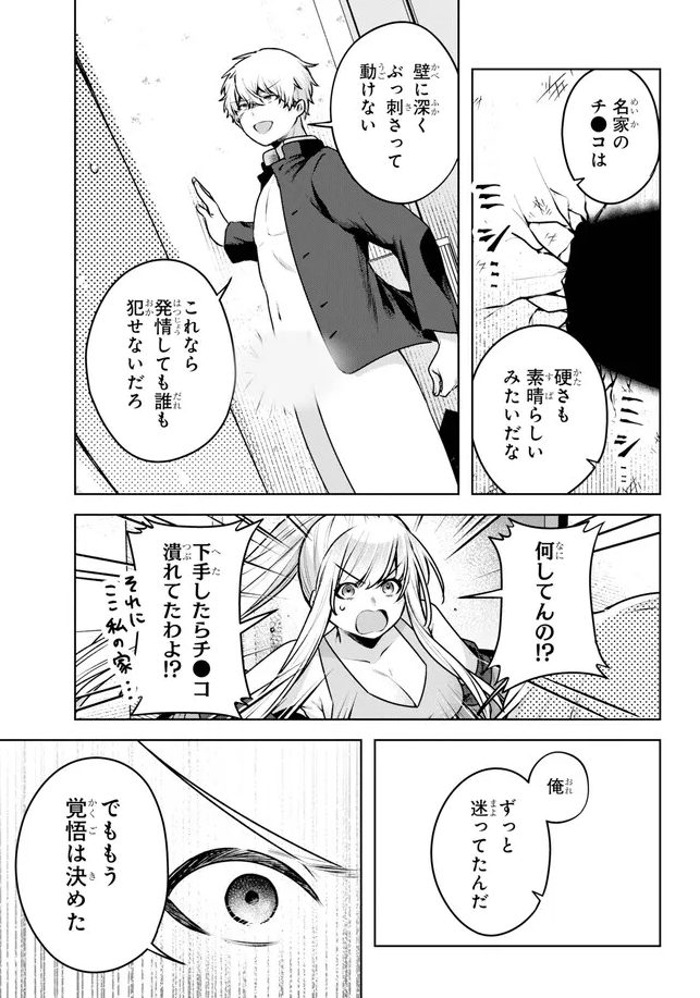 こそ
これ
私に
の
家
︙

最低なんだこの話！

王たる股冠の輝きよ 第2話②
manga.nicovideo.jp/watch/mg1013153