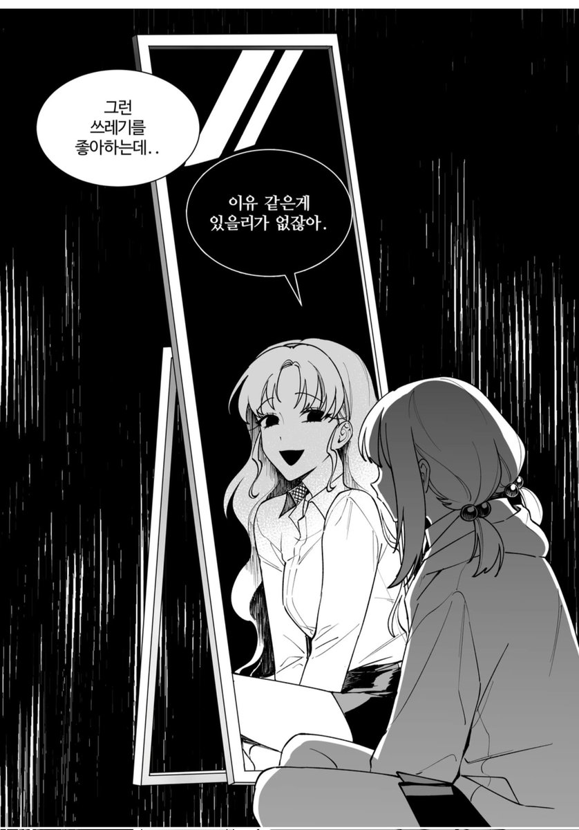 여자 잘못 만나서 인생 망치는 이야기가 너무 좋은데 어떡함