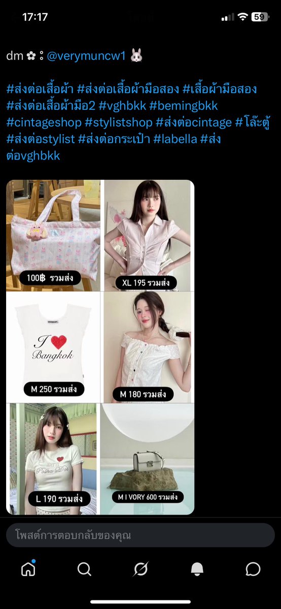 ส่งต่อเสื้อผ้ามือสองของเค้าเอง🗯 tweet media
