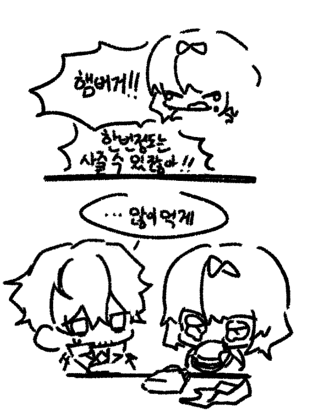 사실 눈물젖은 햄버거를 먹는 키라를 그리고싶었어요