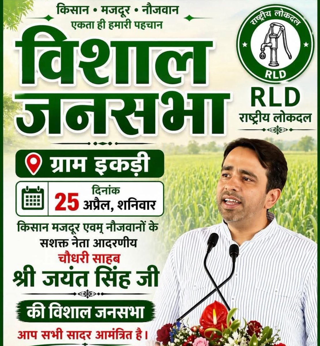 डा. रेखा चौधरी tweet media