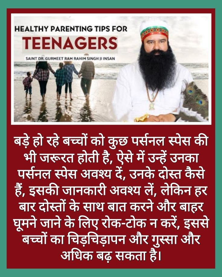 karamje59243100's tweet image. 10 से 15 साल की उम्र में बच्चे का विकास होना शुरू हो जाता है, इस उम्र में संगति का बच्चे पर बहुत ज्यादा प्रभाव पड़ता है, अपने बच्चों को बुरी संगत से बचायें Saint Gurmeet Ram Rahim Ji बताते हैं बच्चों को डांटने के बजाय प्यार से समझाएं।#Parenting 
#ParentingTips 
#ParentingAdvice