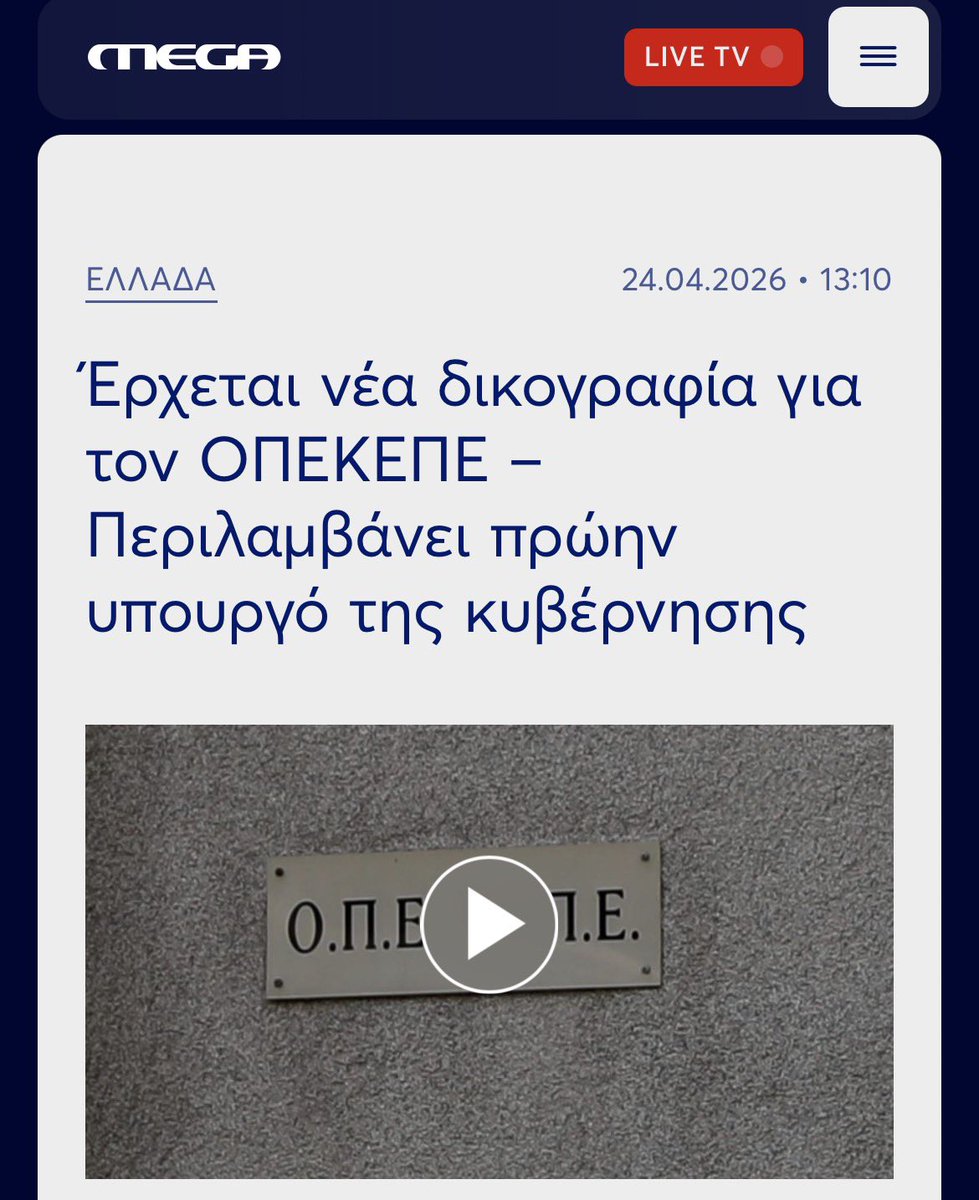 Ακήρατος🇪🇺🇺🇦 tweet media