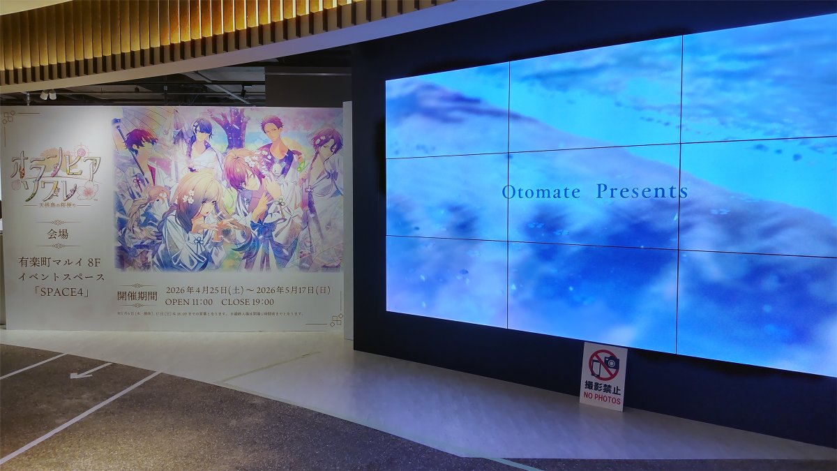 🌸オランピアソワレ ～天供島の桜便り～🌸 ／ #オラソワ展 開幕‼ ＼ 天