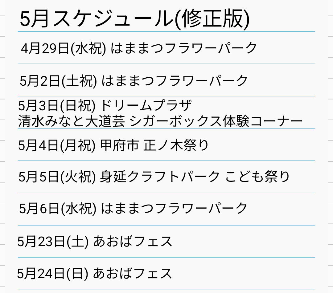 大道芸人 Gakkey tweet media