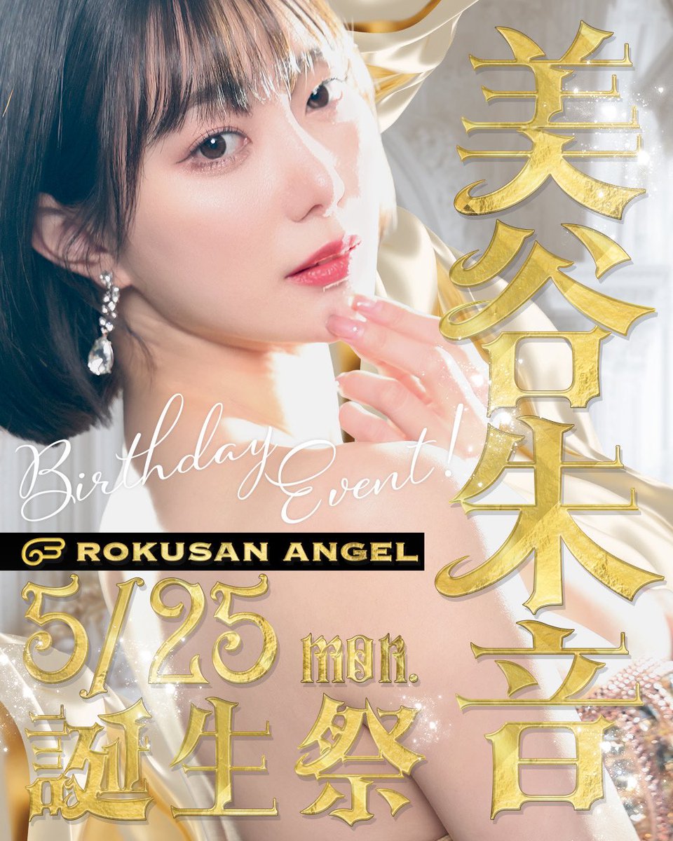 Akari Mitani