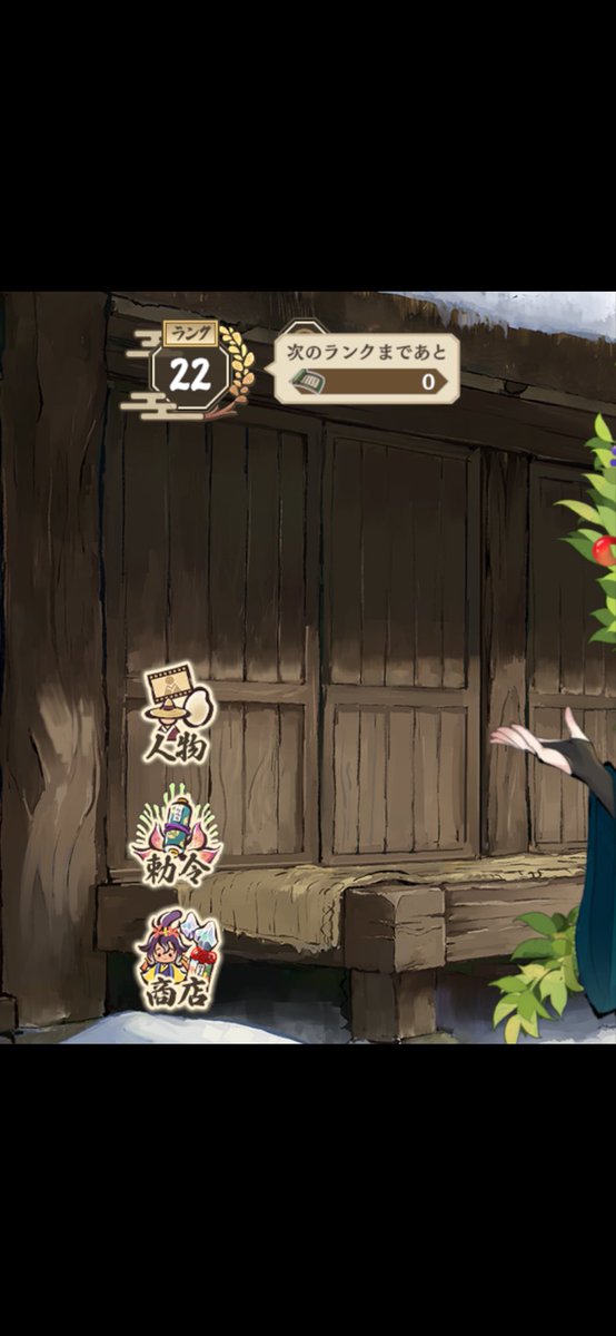 kimi_smg's tweet photo. 田んぼ格とレベル多分カンストできた。
レベル21はスタミナが98になってて、
レベル22にな��とスタミナが100になったおかげで、素材探索戦闘終了時のスタミナ8残りが気になってしょうがないオバケが落ち着いたことに安堵 https://t.co/MpQxcouONZ