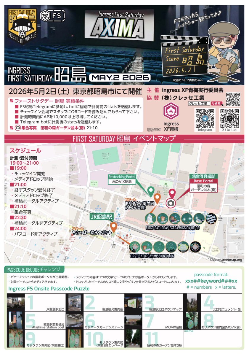 【5/2】FS昭島2026 tweet media