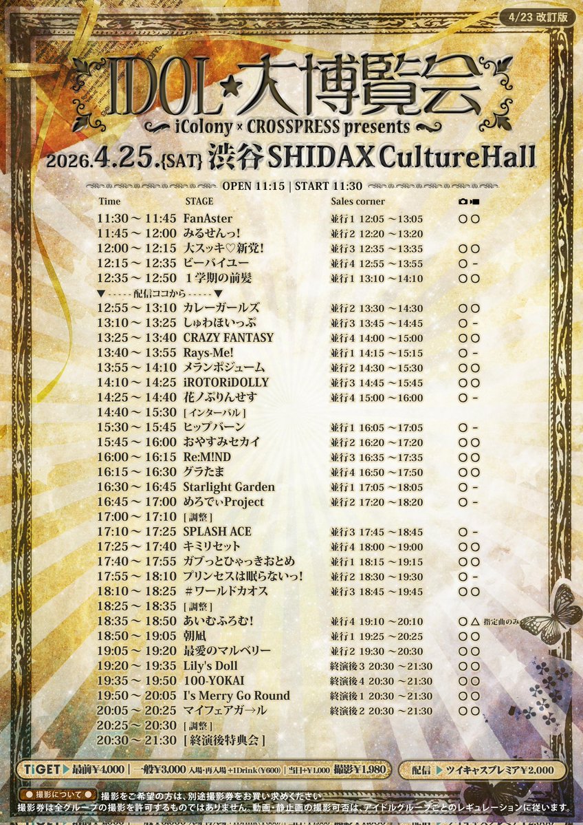 A-style music office tweet media