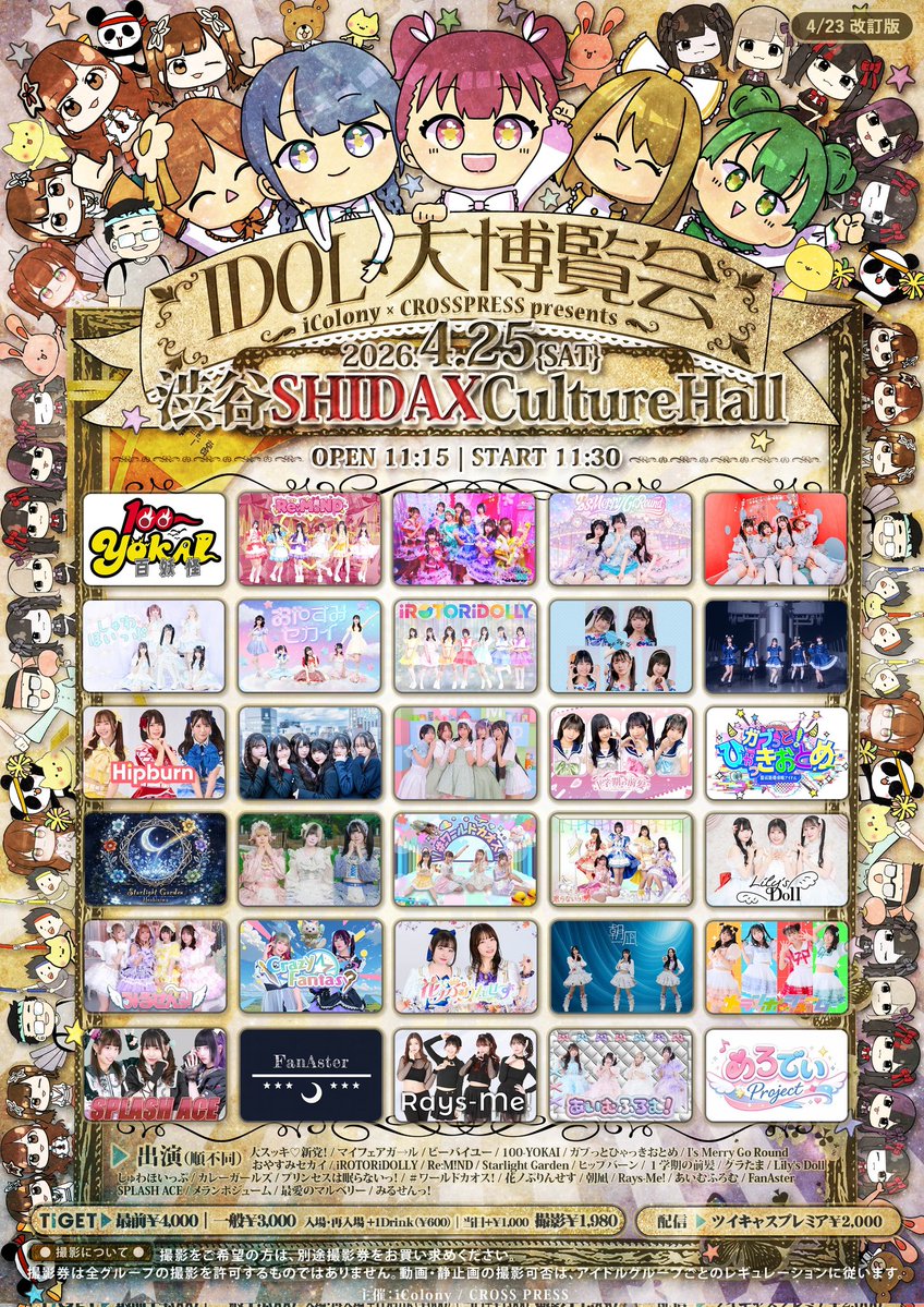 A-style music office tweet media