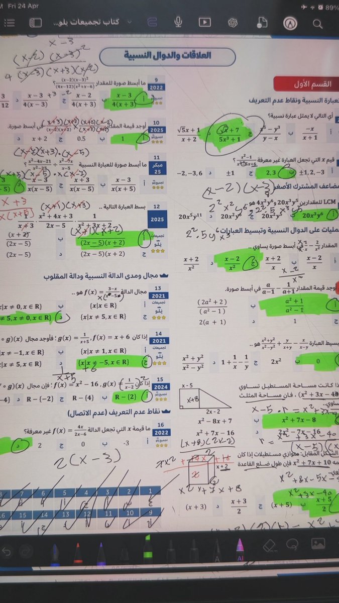 ملكة قياس👸🏻 tweet media