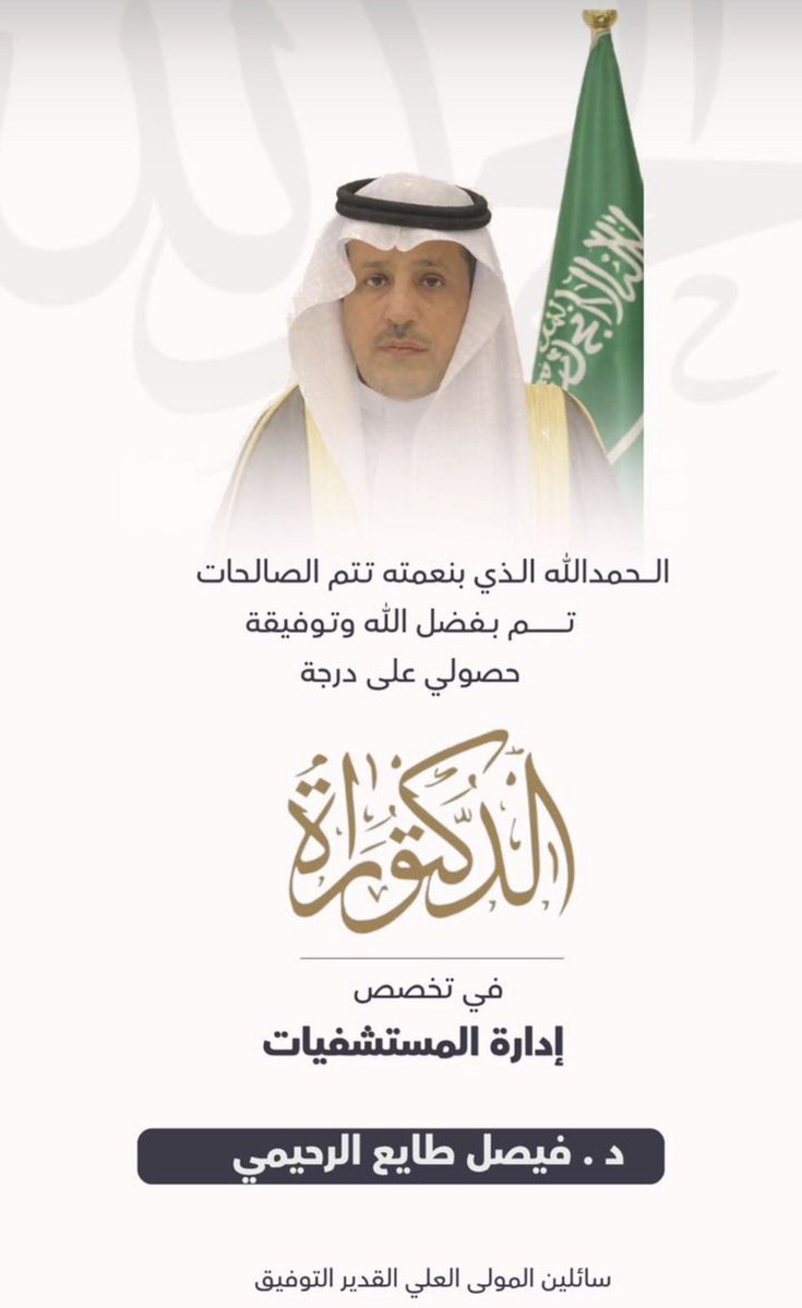 Mohammed alkhezzi| محمد الخزّي tweet media