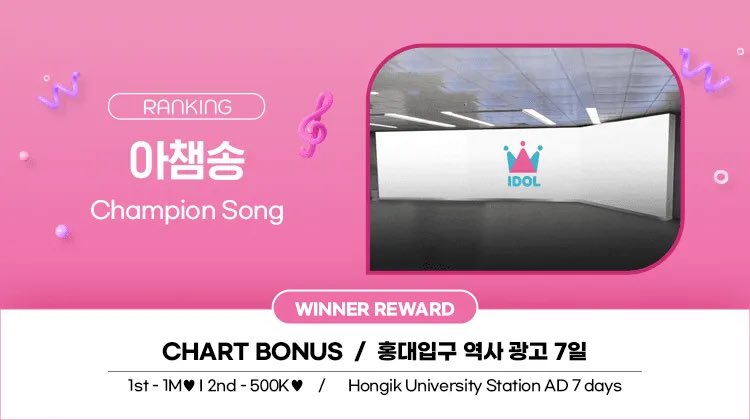 ヤッター🙌🙌🙌🙌
バンタン💜おめでとう🎉🎉🎉

tinyurl.com/2294a9wh
[아이돌챔프]
2026.4.23 10:00 ~ 2026.4.24 23:59
[Champion song] PLAVE VS. BTS