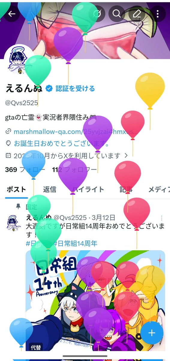 えるんぬ tweet media