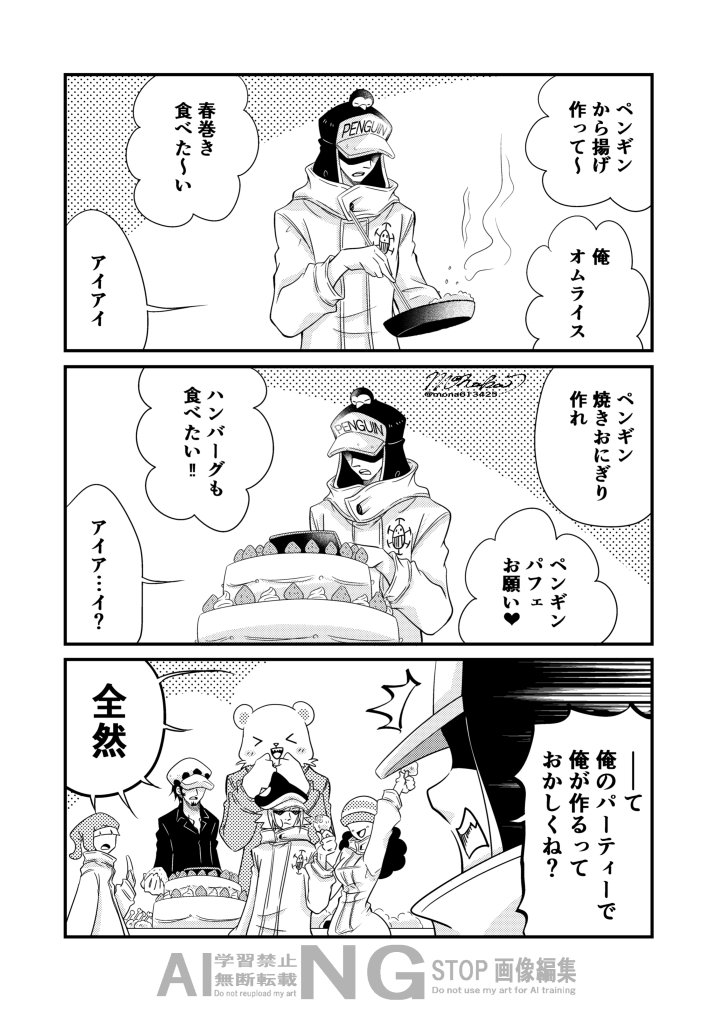 もなか tweet media