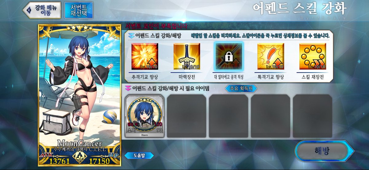 TaTariEndless's tweet photo. 어펜드 하나만 더 열면 된당.. https://t.co/UoV8DYUXYk