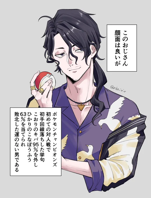 #屏風の虎
男虎さんのポケモン配信おもしろい 