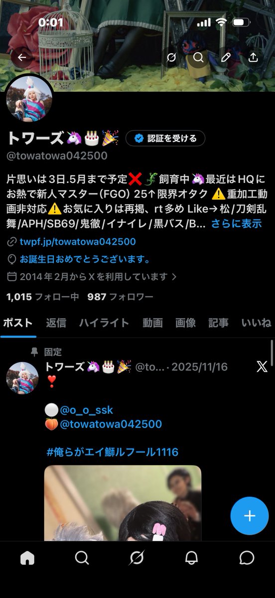 トワーズ🦄 tweet media
