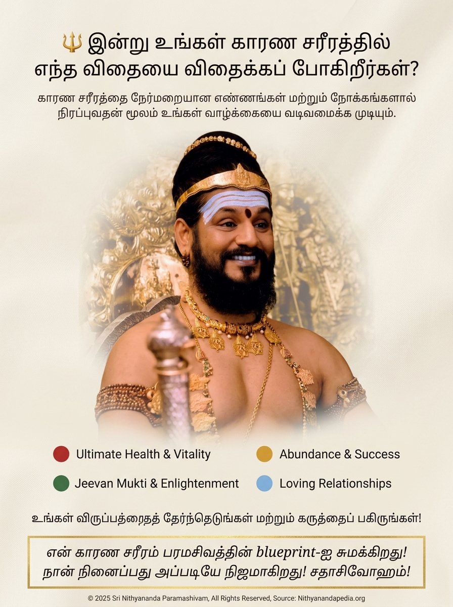 KAILASA's SPH NITHYANANDA tweet media