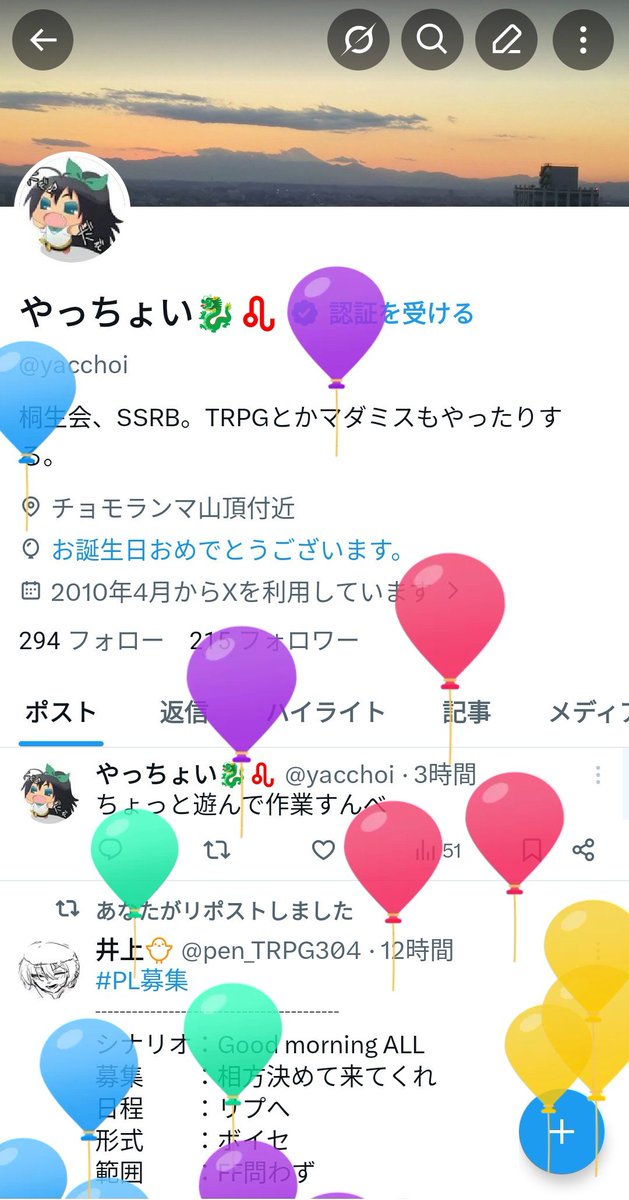やっちょい🐉♌ tweet media