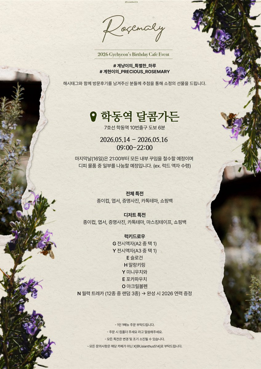 Lisianthus tweet media