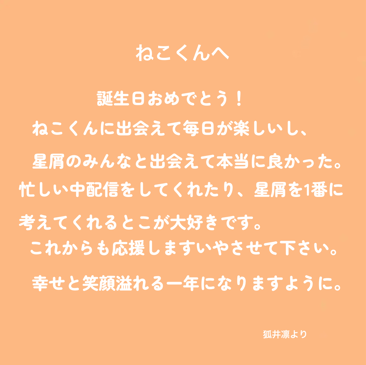 狐井凛🌠🐈 tweet media