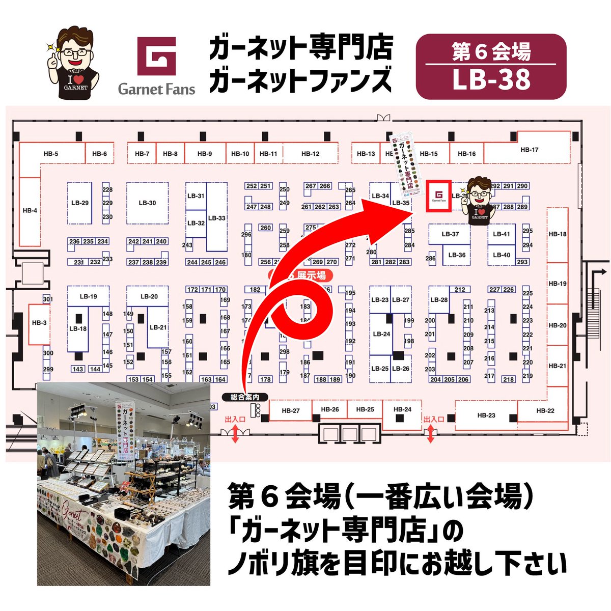 ガーネット専門店ガーネットファンズ tweet media