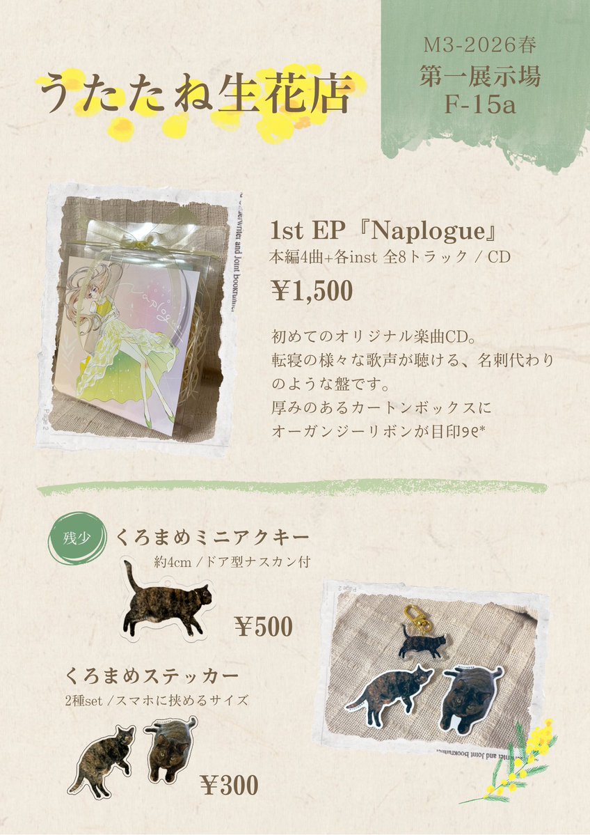 転寝こより💐M3春 F-15a tweet media