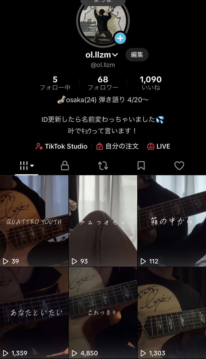 kyons_x's tweet photo. TikTok晒してみる https://t.co/Ud3HIerXAb