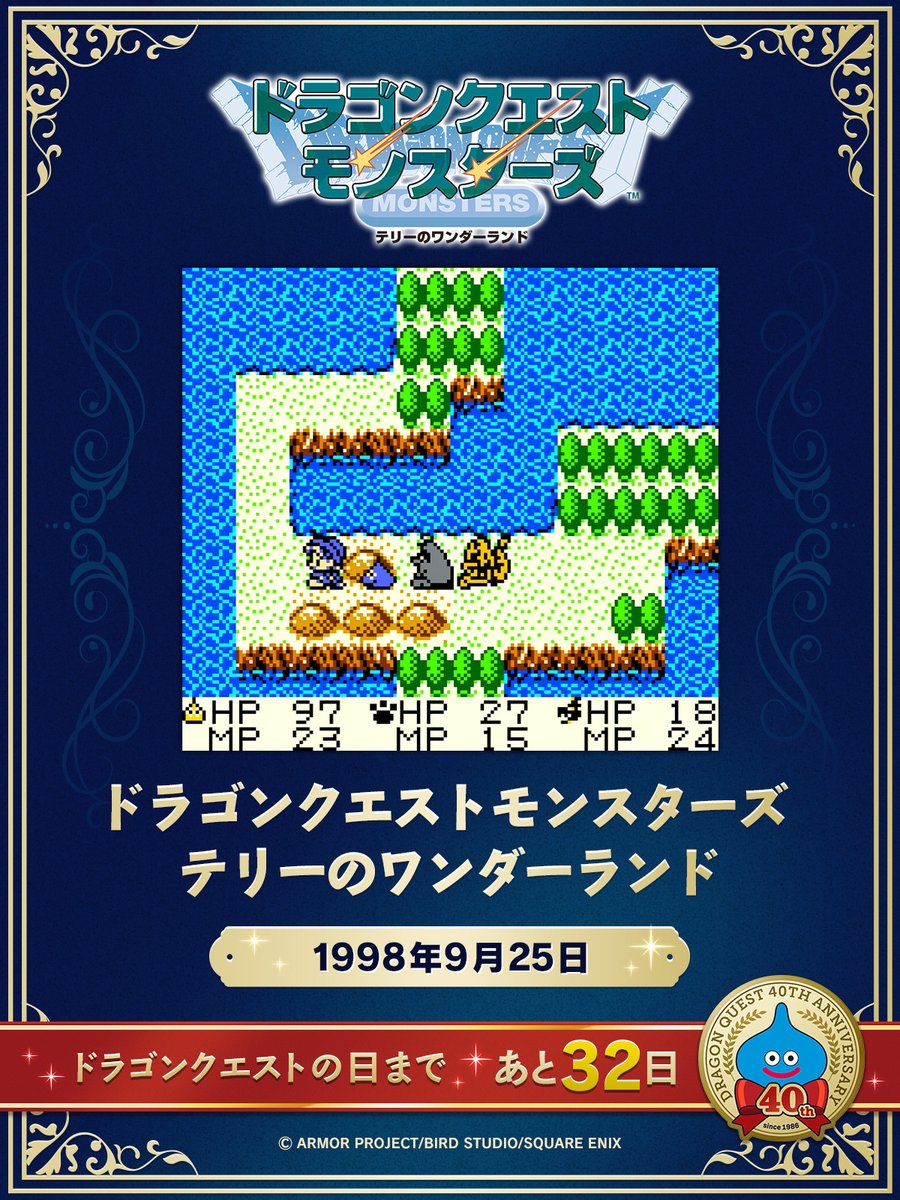 ドラゴンクエスト宣伝担当 tweet media