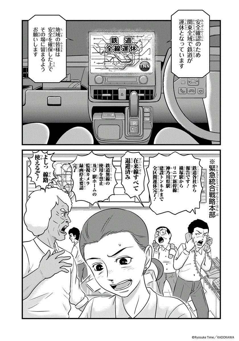 MANGAバル編集部 tweet media