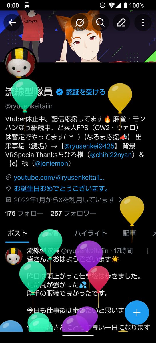 流線型隊員 tweet media