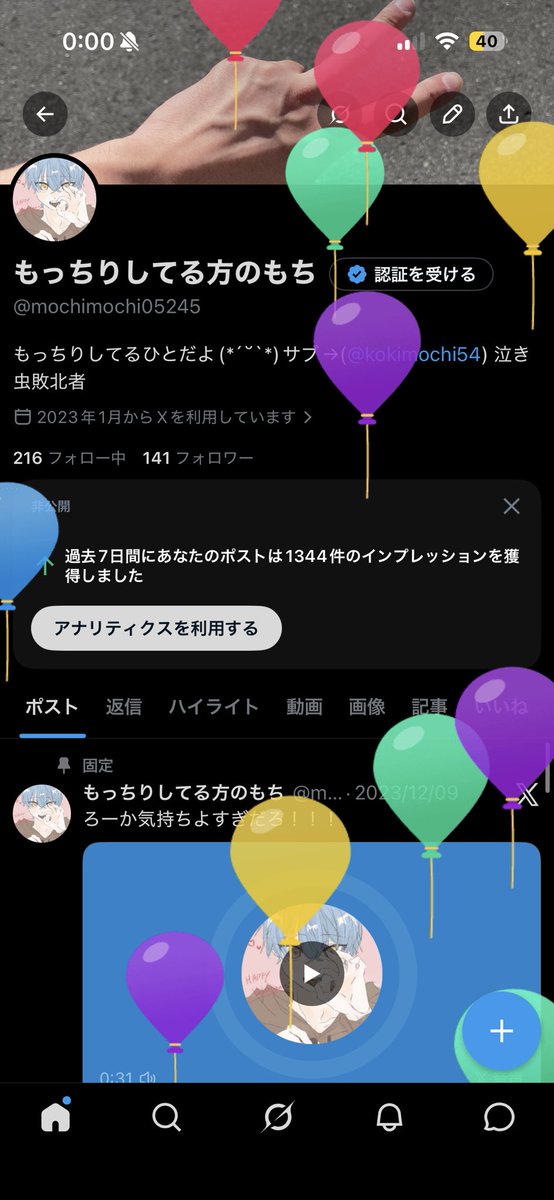もっちりしてる方のもち tweet media