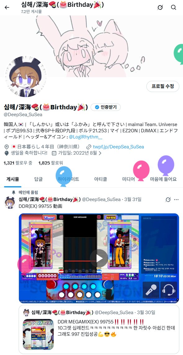 심해/深海🍣(🎂𝑩𝒊𝒓𝒕𝒉𝒅𝒂𝒚🎉) tweet media